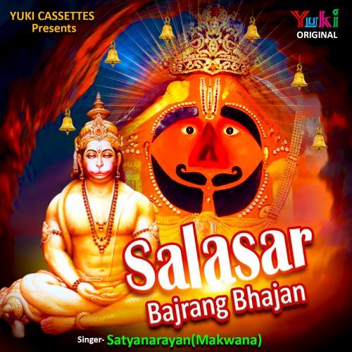 Salasar Bajrang Bhajan Satyanarayan Makwana MP3 Download