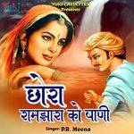 Chhora Ramjhara Ko Pani - Veena Song Download