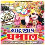 Khatu Shyam Dhamal - Nathu Singh Shekhawat Song Download