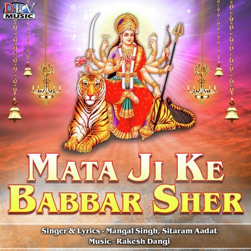 Mata Ji Ke Babbar Sher Sitaram Aadat MP3 Download