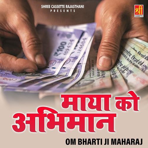 Maya Ko Abhiman Om Bharti Ji Maharaj MP3 Download