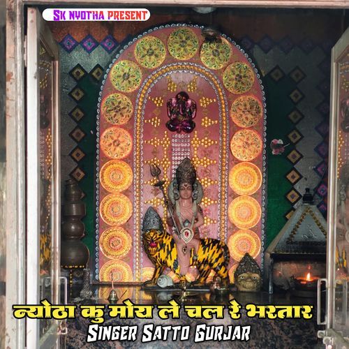 Nyotha Ku Moa Chal Re Bhartar