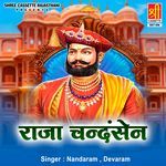 Raja Chandrasen Album Download