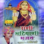 Rani Bhatiyani Bhajan Album Download