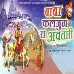 Baba Kaljug Ra Avtari - Mahendra Singh Panwar Song Download