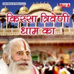 Kissa Triveni Dham Ka Album Download