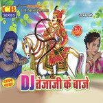 Dj Tejaji Ke Baaje Album Download