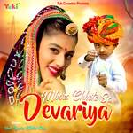 Mhara Chhota Sa Devariya Album Download