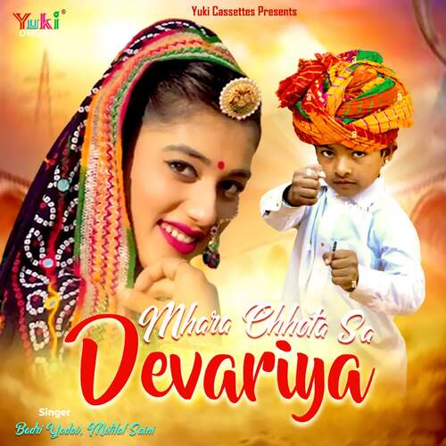 Mhara Chhota Sa Devariya Motilal Saini MP3 Download