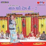 Maru Thara Desh Mein Part 2 Album Download