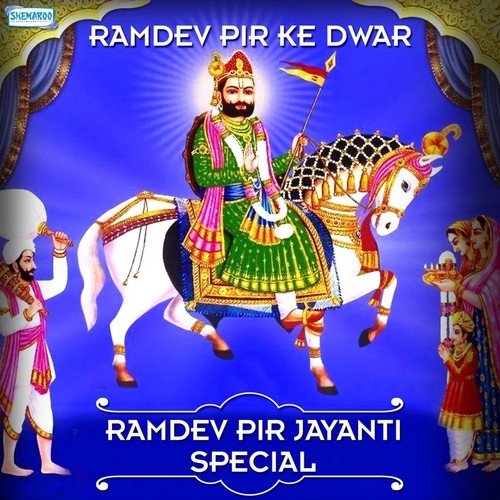 Ramdev Pir Ke Dwar - Ramdev Pir Jayanti Special Moinuddin Manchala MP3 Download