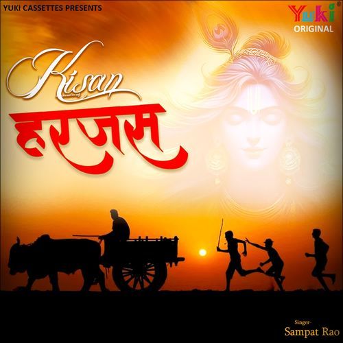 Kisan Harjas Sampat Rao MP3 Download