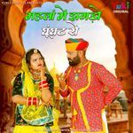 Mehla Mein Jhagdo Ghunghat Ro Album Download
