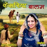 Kesariya Balam Rajasthani Lokgeet Album Download