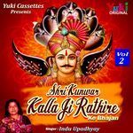 Shri Kunwar Kalla Ji Rathore Ke Bhajan Vol 2 Album Download