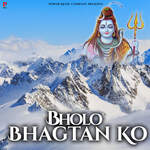 Bholo Bhagtan Ko Album Download