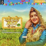 Khale Khale Matar Ko Saag - Dharmendra Gawadi Song Download