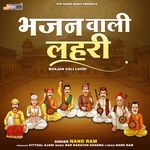 Bhajan Vali Lahri (Tandure Par Nirguni Bhajan) Album Download