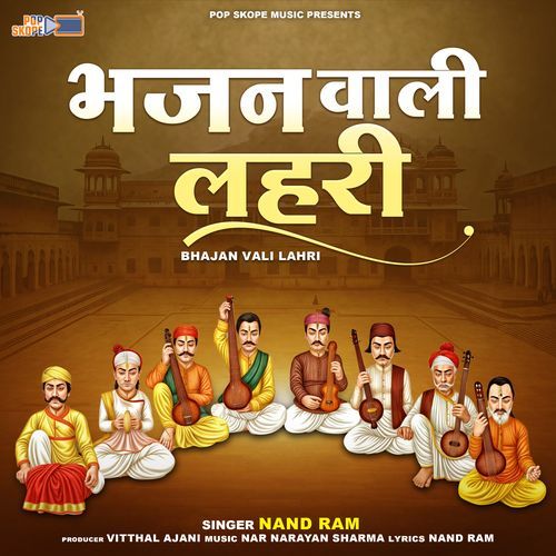 Bhajan Vali Lahri (Tandure Par Nirguni Bhajan) Nand Ram MP3 Download
