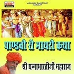 Pandwo Ro Mayro Katha Album Download