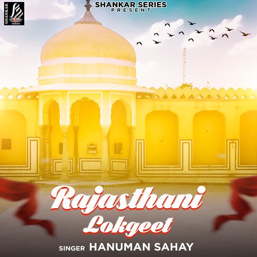 Rajasthani Lokget Hanuman Sahay MP3 Download