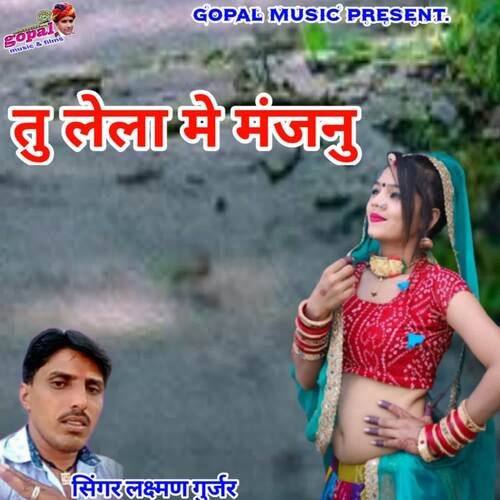 Tu Lela Me Majunu Laxman Gurjar MP3 Download