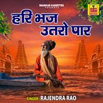 Hari Bhaj Utaro Paar Album Download
