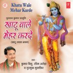 Khatu Wale Mehar Kar De - Kumar Vishu Song Download