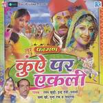 Loor Fagan Kuve Par Ekali - Indra Devi Song Download