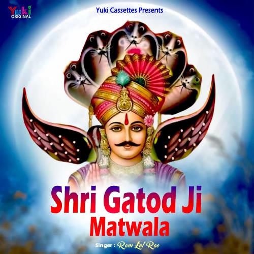 Shri Gatod Ji Matwala Ram Lal Rao MP3 Download