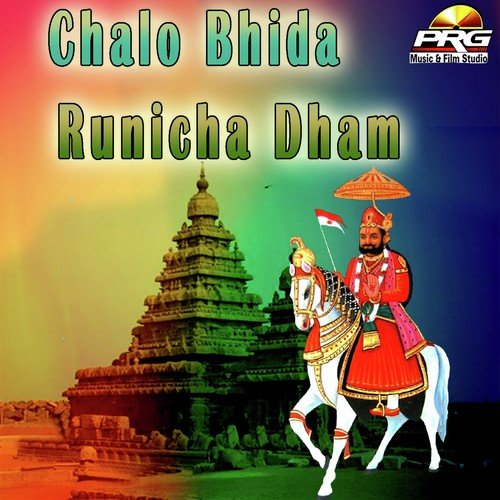 Chalo Bhaida Runicha Dham Raju Mewadi MP3 Download