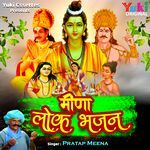 Meena Lok Bhajan Album Download