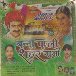 Banna Pali Shahar Jaijo - Priya Song Download