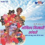 Govind Girdhari Sanwaro Album Download