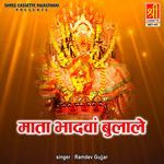 Mata Bhadva Bulale Album Download