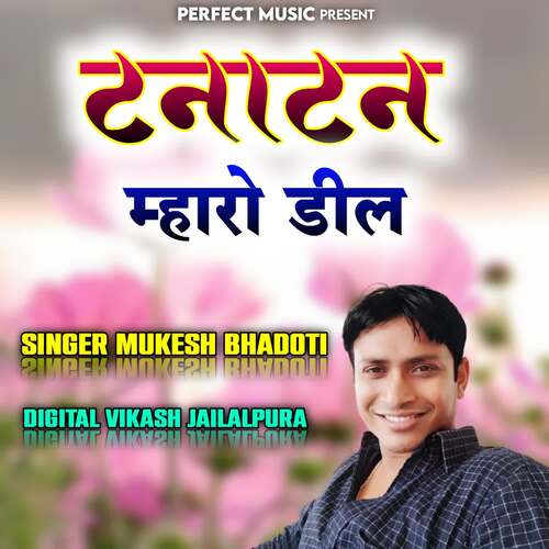 Tanatan Mharo Dil Mukesh Bhadoti MP3 Download