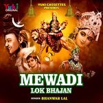 Mewadi Lok Bhajan Album Download