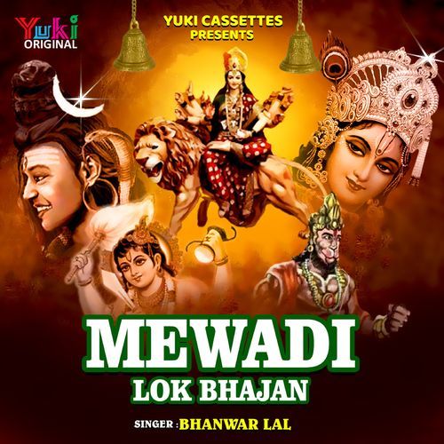 Mewadi Lok Bhajan Bhanwar Lal MP3 Download