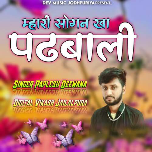 Mhari Sogan Kha Padbali Paplesh deewana MP3 Download