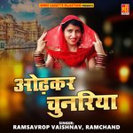 Odhkar Chunariya Album Download