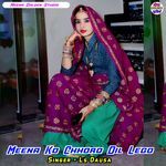 Meena Ko Chhoro Dil Lego Album Download