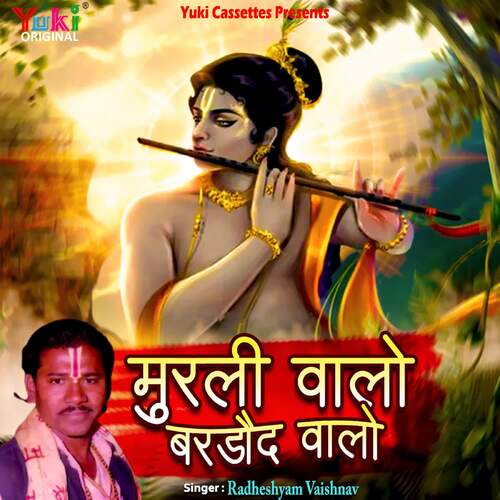 Murli Walo Bardod Walo Radheshyam Vaishnav MP3 Download