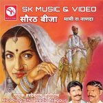 Saurath Binjo Mami Ra Naanda - Jogiram Song Download
