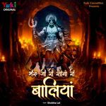 Bhairu Ji Ri Sona Ri Baaliyan - Shobha Lal Song Download