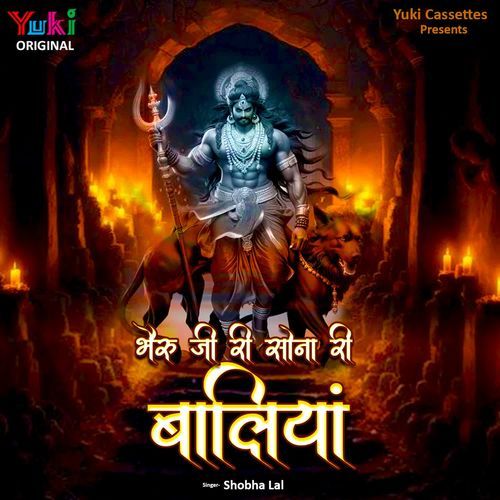 Bhairu Ji Ri Sona Ri Baaliyan Shobha Lal MP3 Download