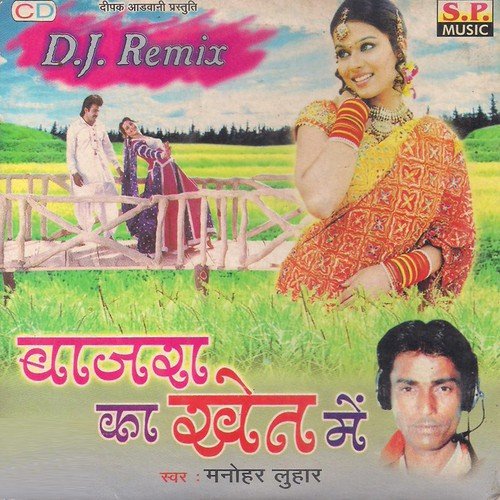 Bajra Ka Khet Main Manohar Lohar MP3 Download