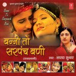 Banni To Sarpanch Bani Album Download