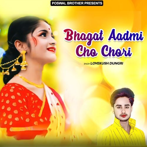 Bhagat Aadmi Cho Chori Lovekush Dungri MP3 Download