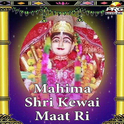 Mahima Shri Kewai Maat Ri Bansi Narayan Khandelwal MP3 Download