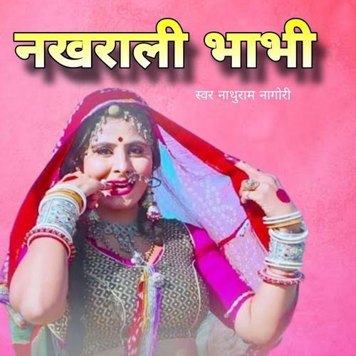 Nakhrali Bhabhi Nathuram Nagori MP3 Download